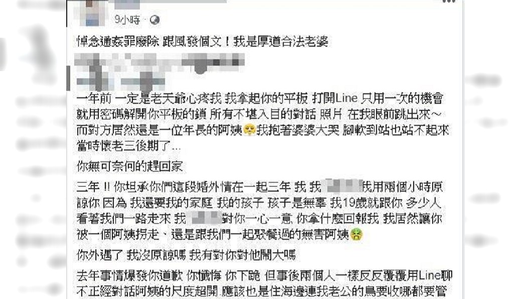 (圖/翻攝自臉書「爆料公社」)