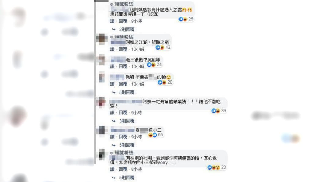 (圖/翻攝自臉書「爆料公社」)