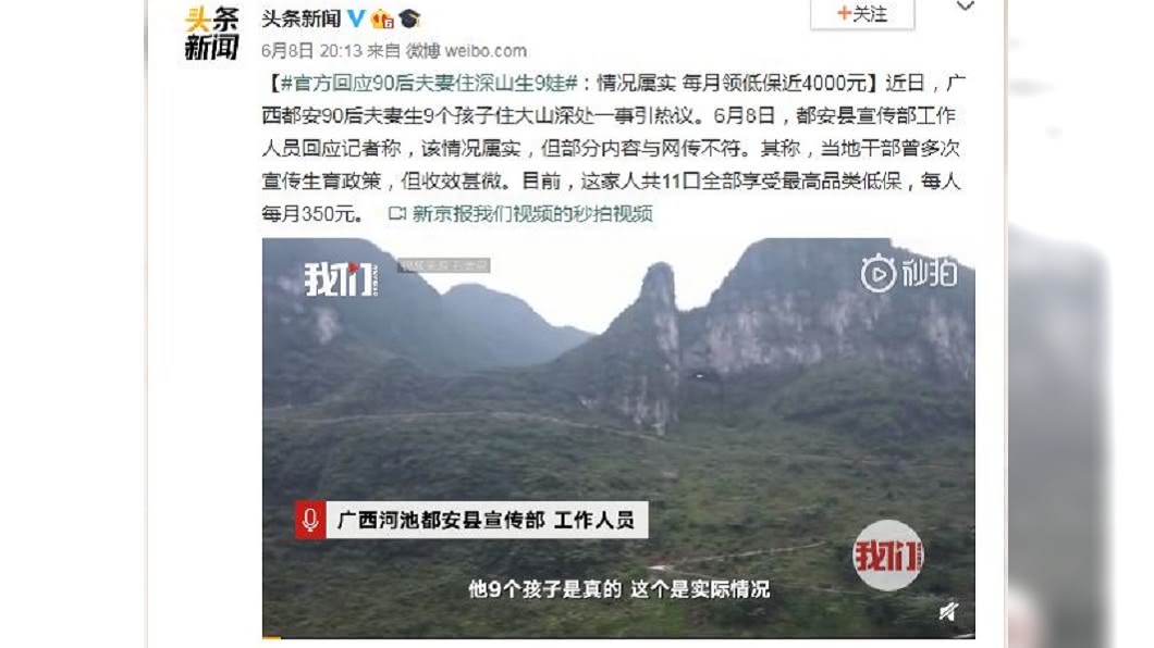 至於為什麼還要再生?丈夫的回答引發網友眾怒。(圖/翻攝自微博)
