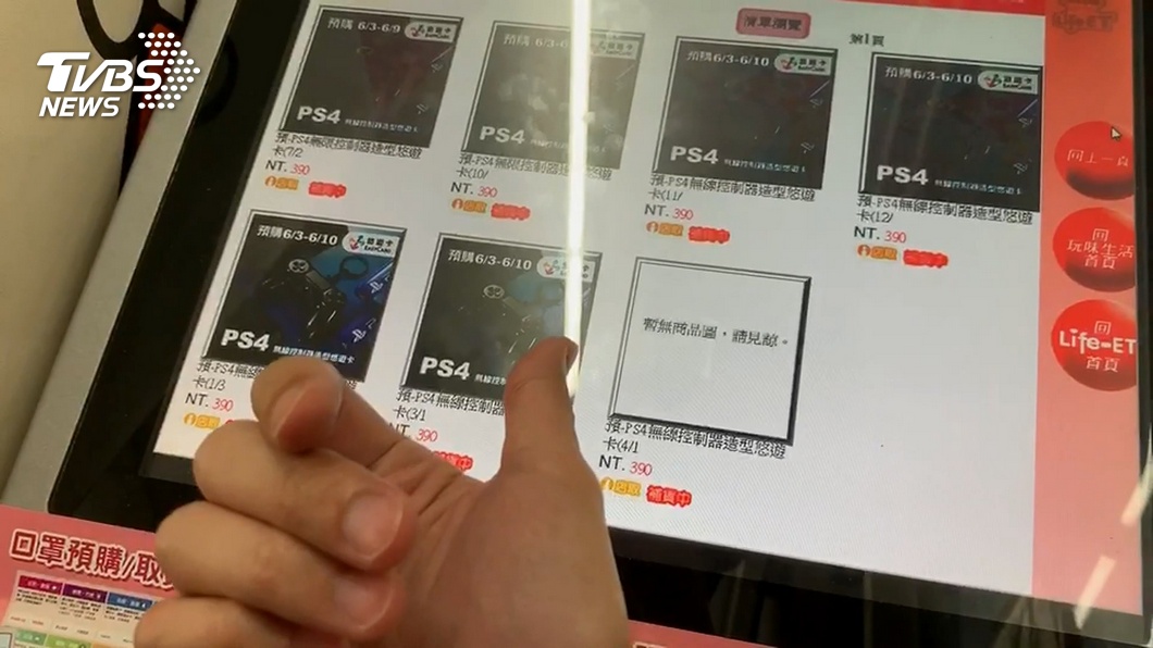 圖/TVBS