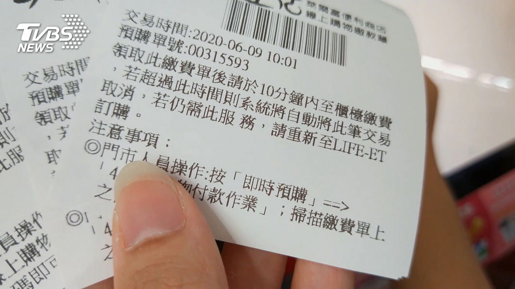 圖/TVBS