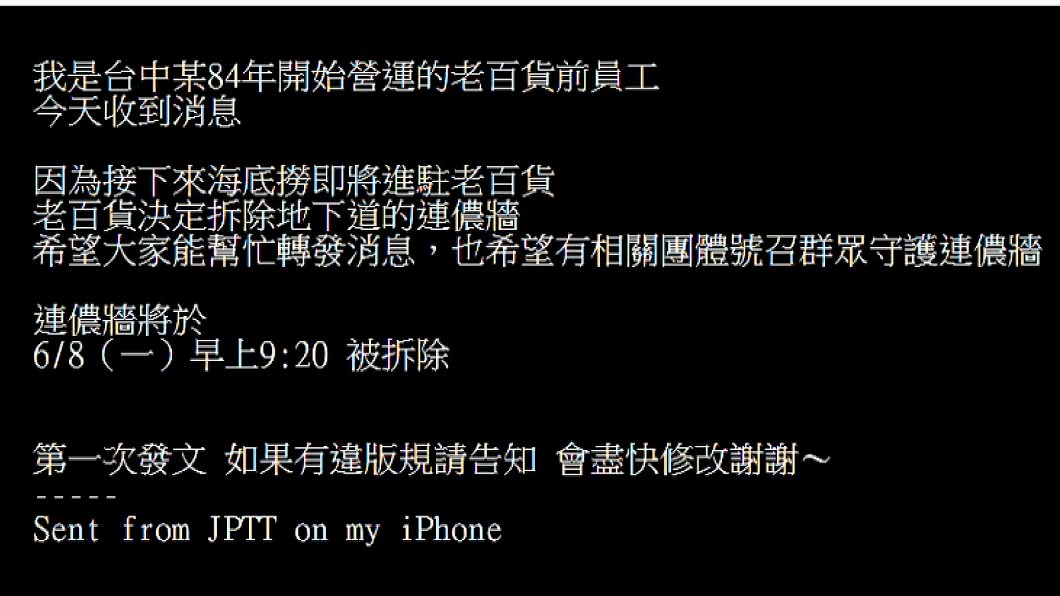 圖／翻攝自ptt