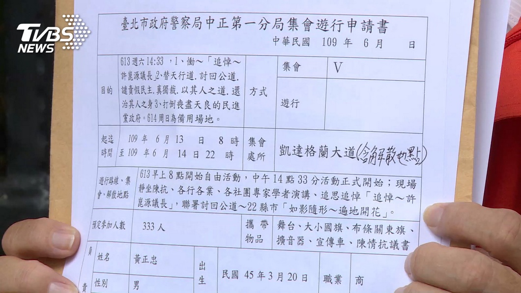 挺韓團體13日上凱道 警方核准集會申請
