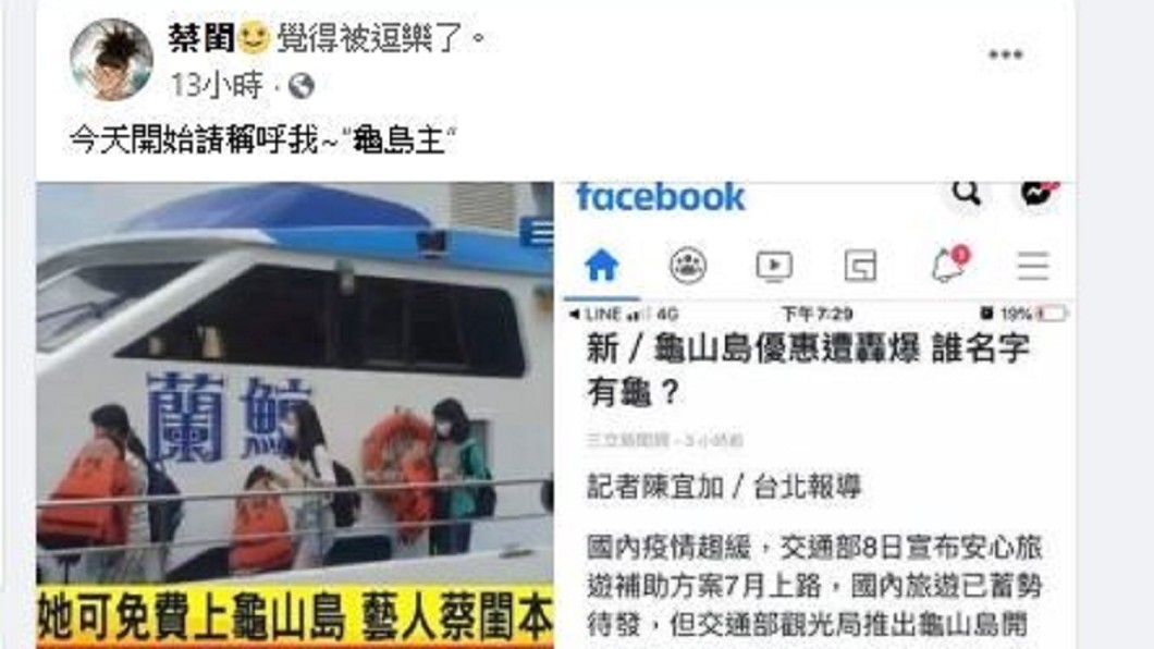 （圖／翻攝蔡閨臉書）