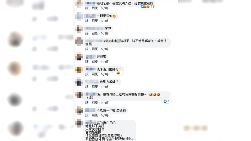 （圖／翻攝自臉書社團「爆怨公社」）