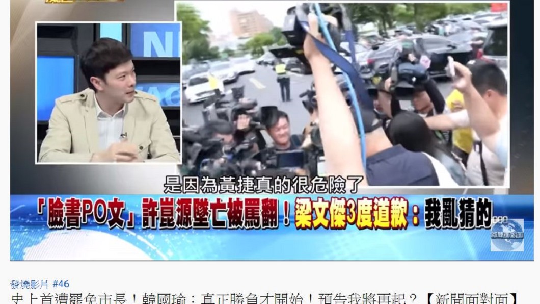 (翻攝/《新聞面對面》YouTube)