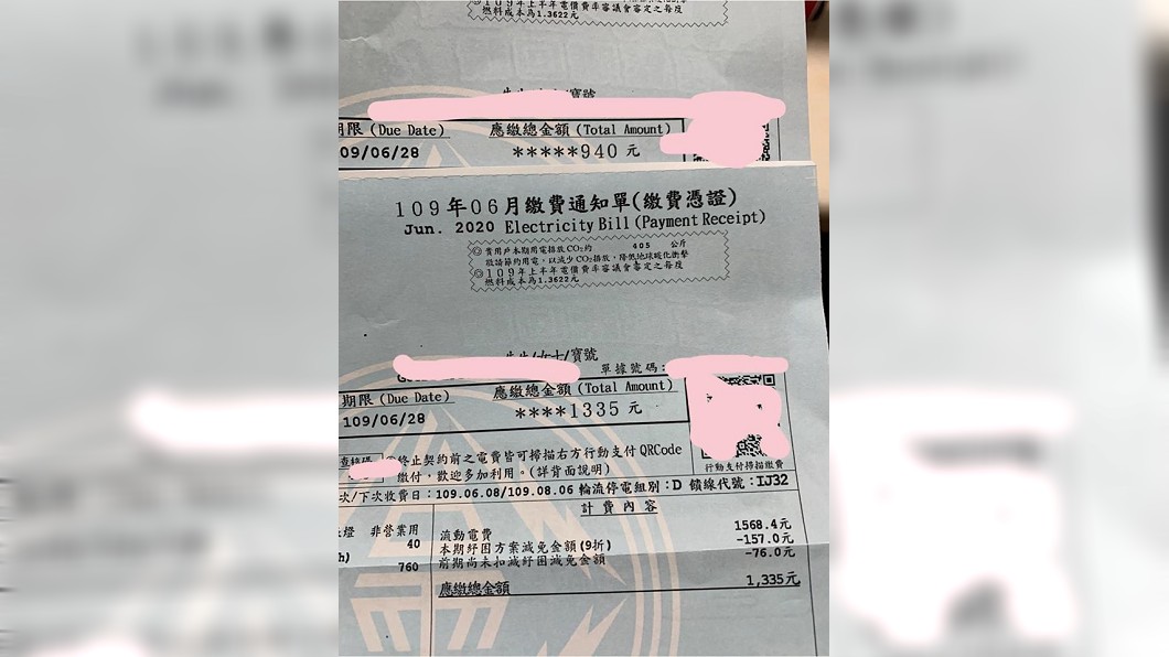 原PO曬出電費單強調電費省的很有感。(圖/翻攝自臉書社團「爆廢公社二館」)