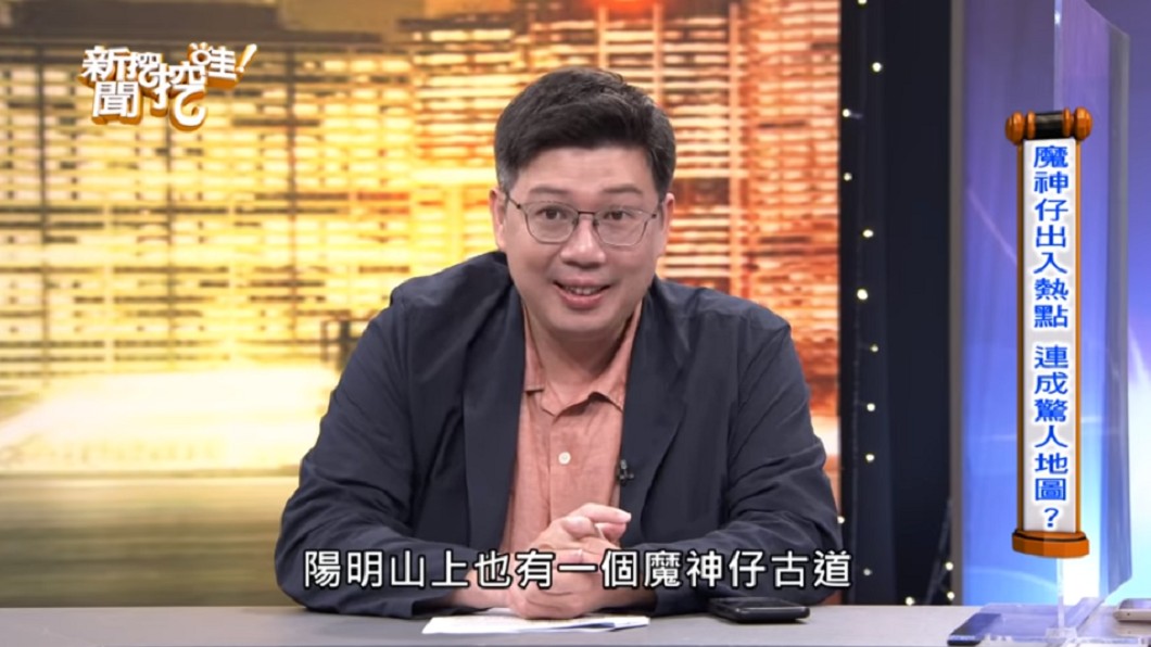 （圖／翻攝自YouTube《新聞挖挖哇！》頻道）