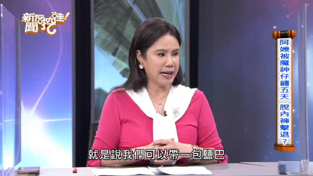 （圖／翻攝自YouTube《新聞挖挖哇！》頻道）