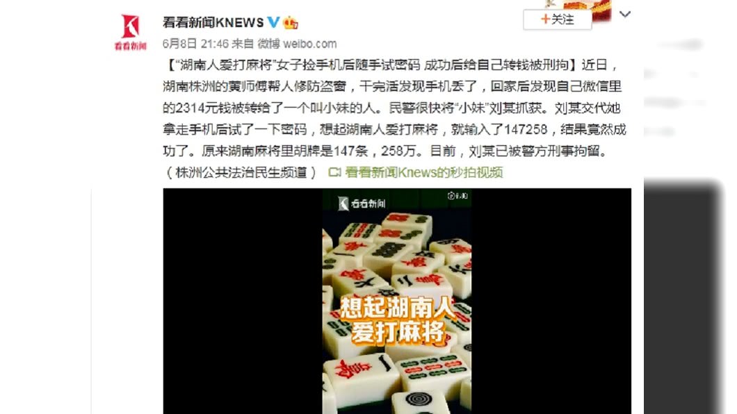 （圖／翻攝自看看新聞）