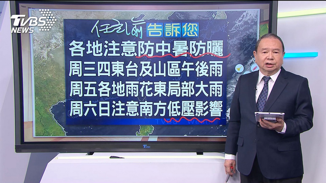 圖／TVBS