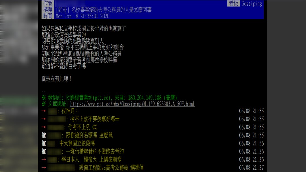 (圖/翻攝自PTT)
