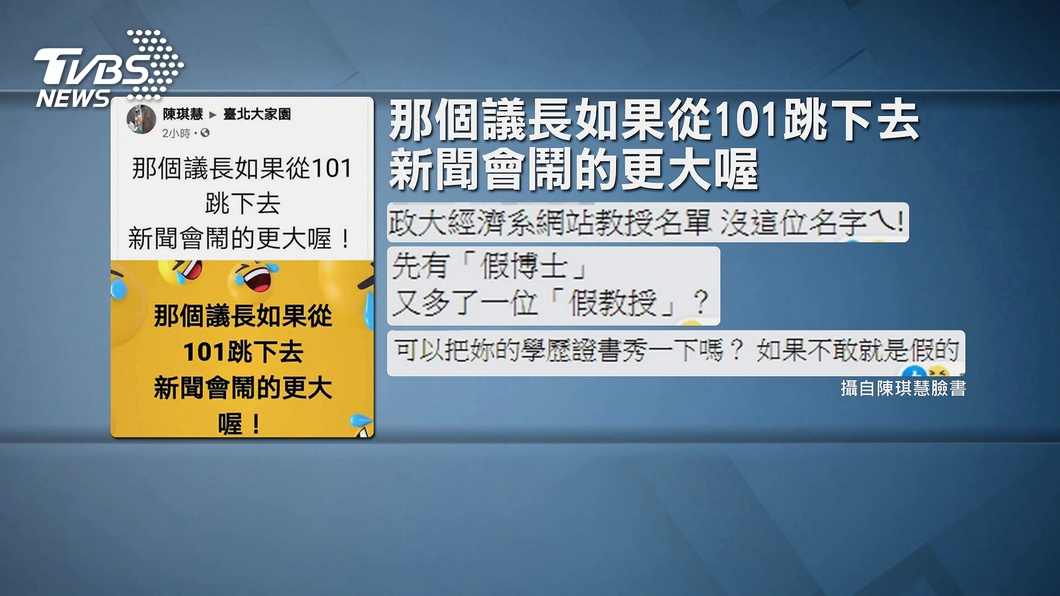 圖／TVBS
