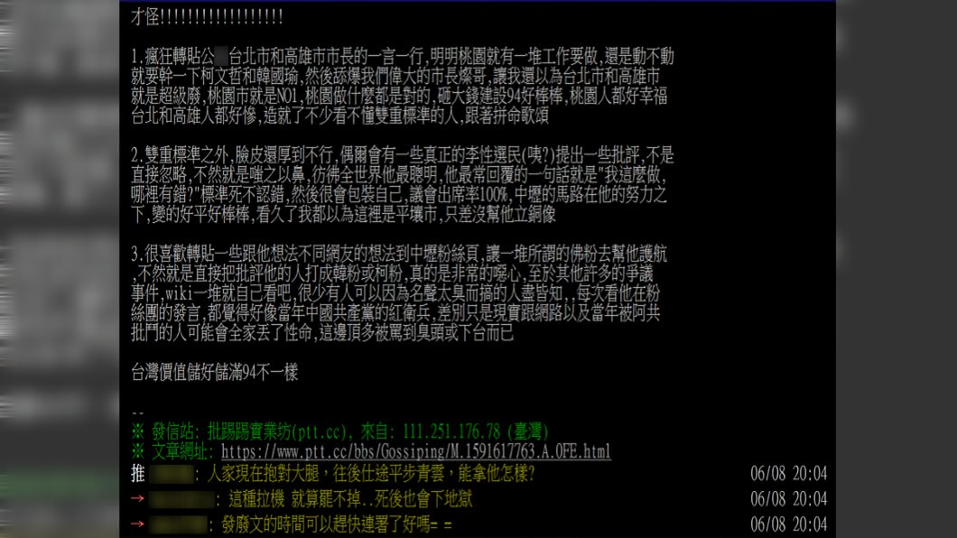 （圖／翻攝自PTT）
