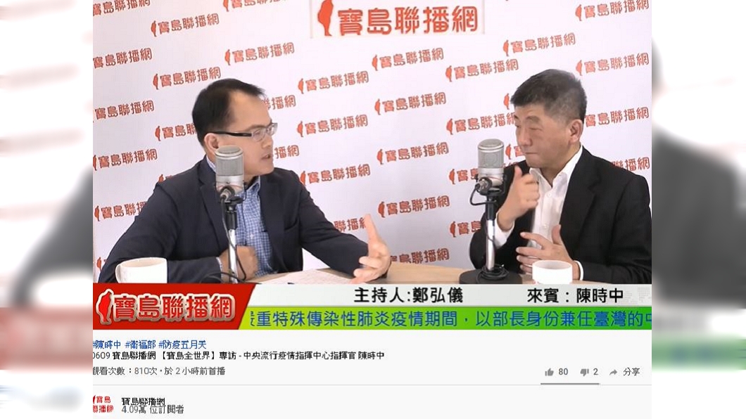 (圖/翻攝自 寶島聯播網 Youtube頻道)