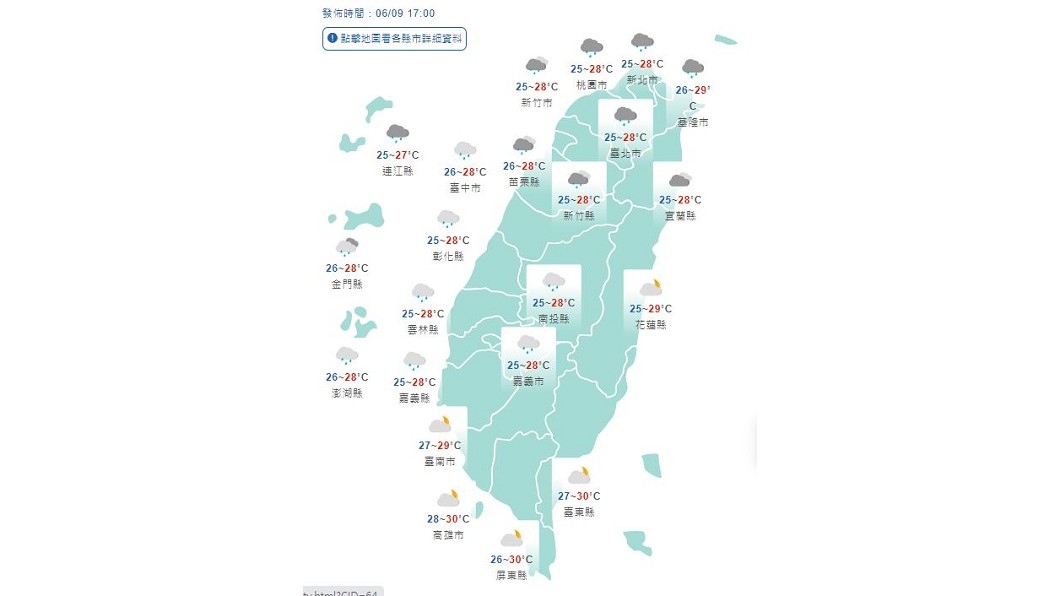 圖／中央氣象局