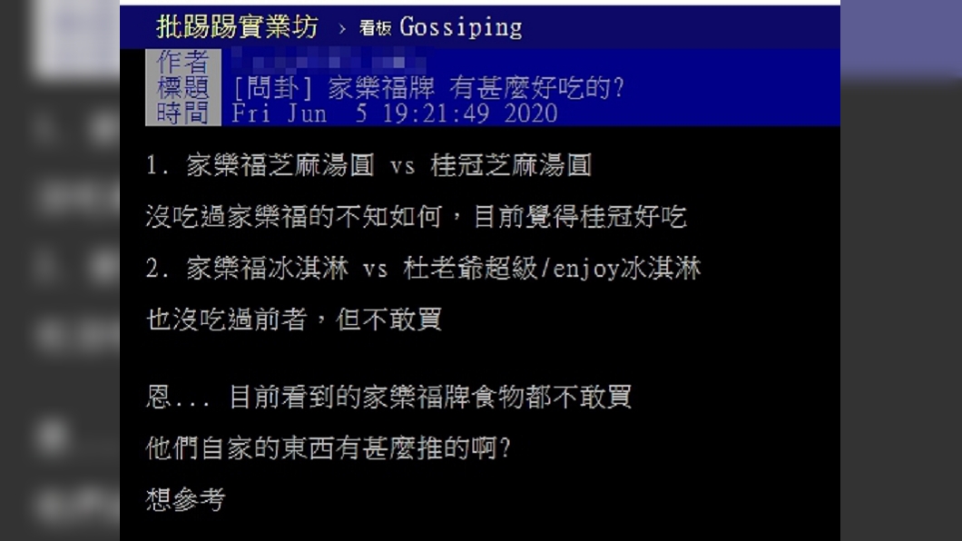 (圖/翻攝自PTT八卦板)