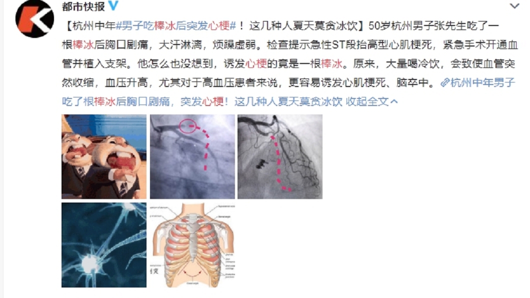 (圖/翻攝自都市快報微博)