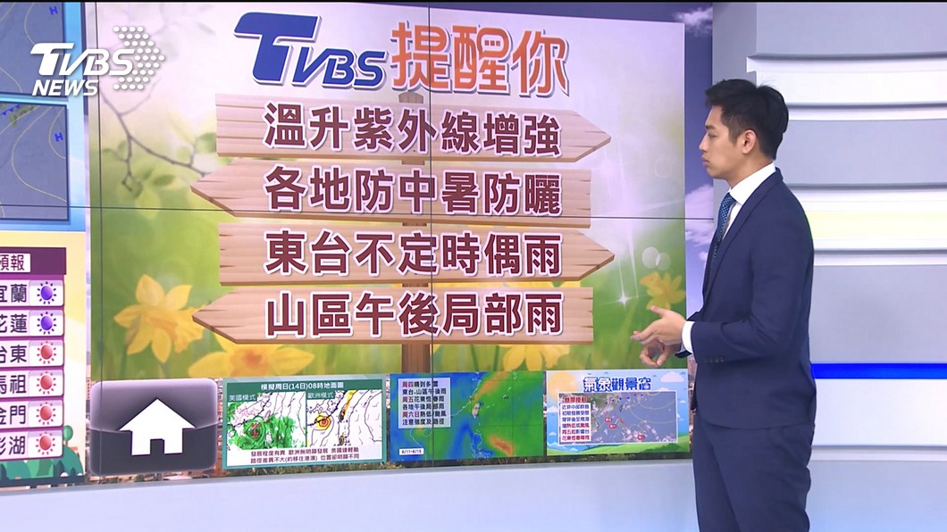 圖／TVBS