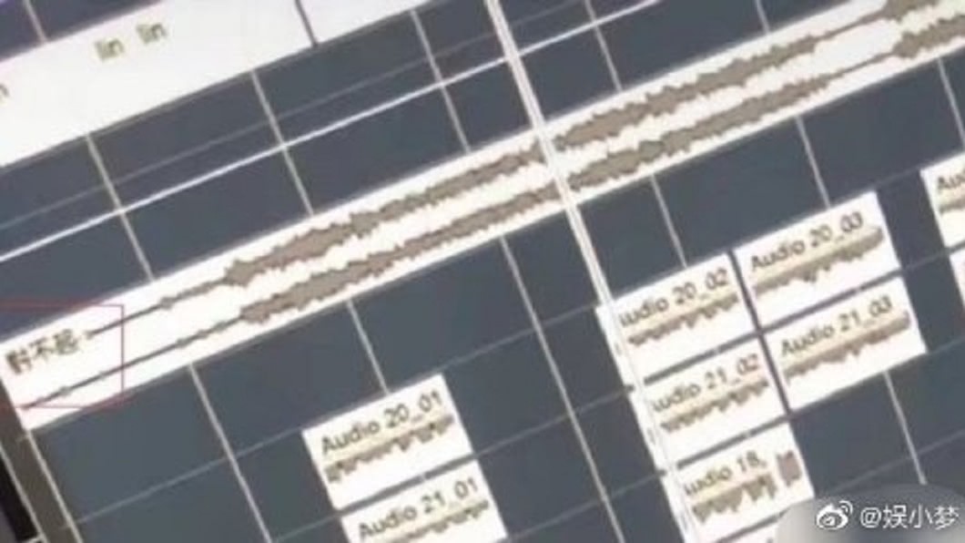 音軌上疑似暗藏羅志祥新歌歌名。(圖/翻攝自微博)