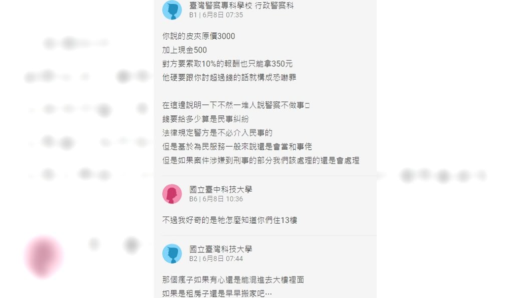 (圖/翻攝自論壇《Dcard》)