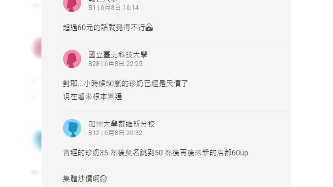 (圖/翻攝自論壇《Dcard》)