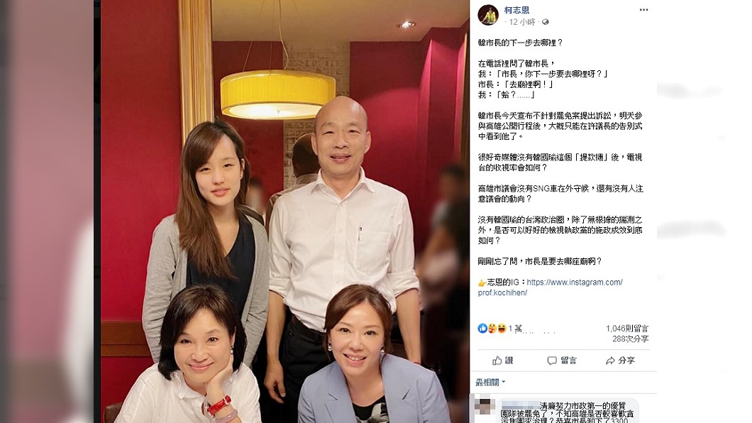 (圖/翻攝自柯志恩臉書)