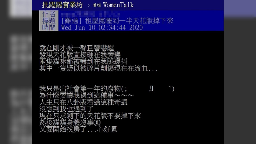 (圖/翻攝自PTT「女孩板」)