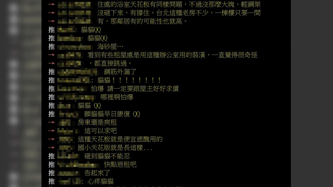 (圖/翻攝自PTT「女孩板」)