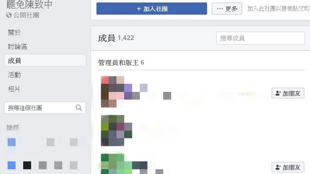 罷免陳致中臉書社團成員至截稿前逾1400人。（圖／翻攝自罷免陳致中臉書社團）
