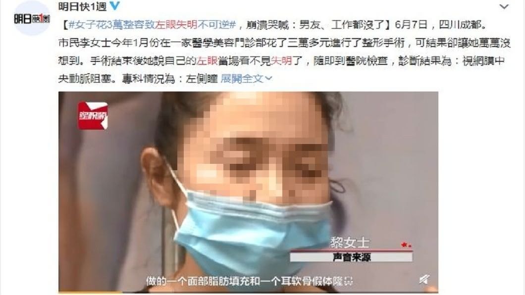 女子泣訴自己因為這件事,不但健康出現傷害﹑連工作和男友也都沒了。(圖/翻攝自微博)