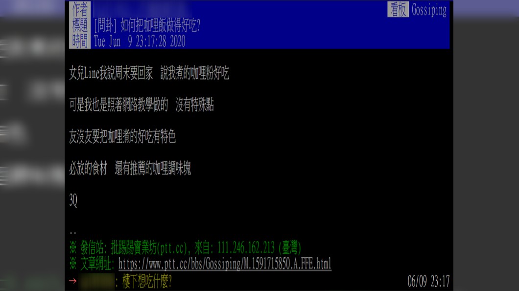 (圖/翻攝自PTT)