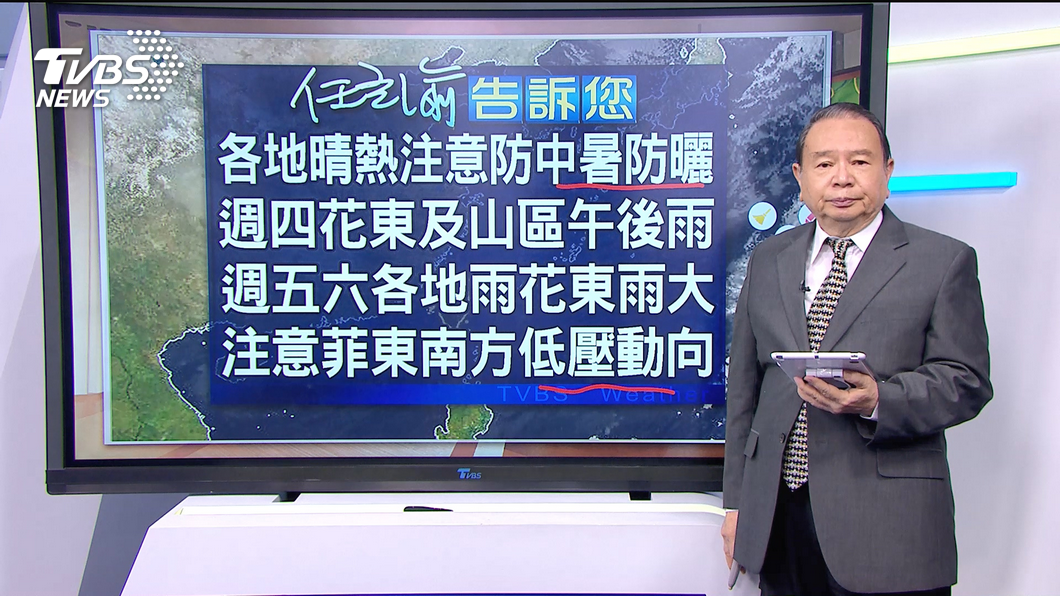 圖／TVBS