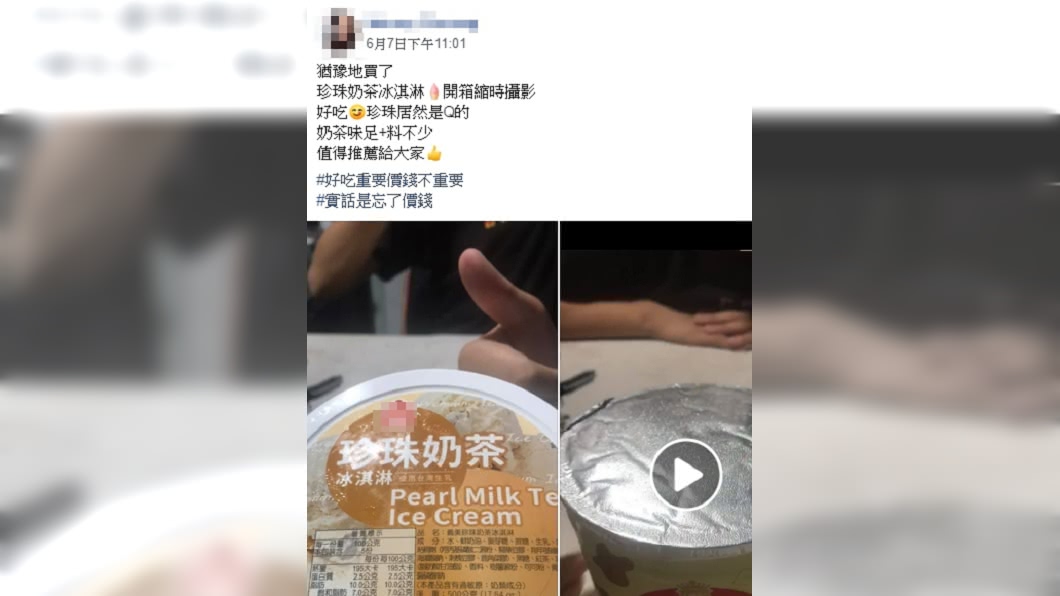 (圖/翻攝自臉書社團「我愛全聯-好物老實説」)