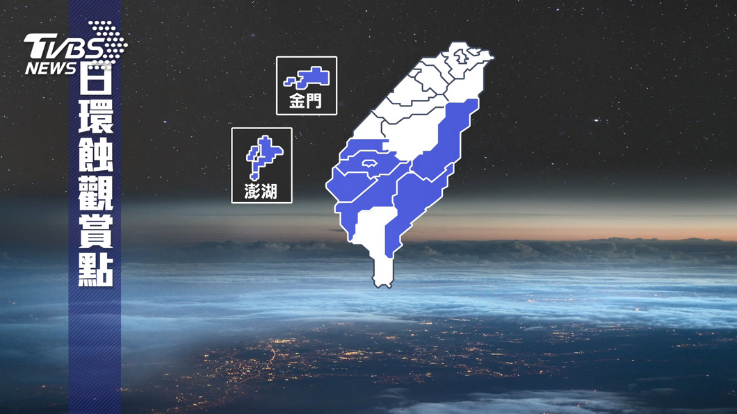 圖／TVBS