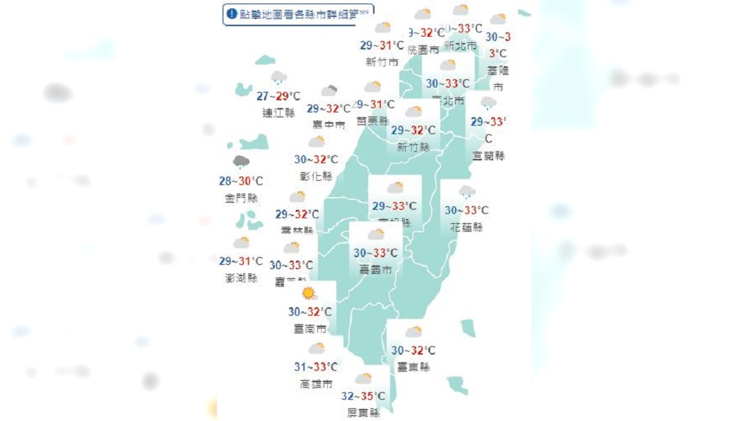 圖／中央氣象局