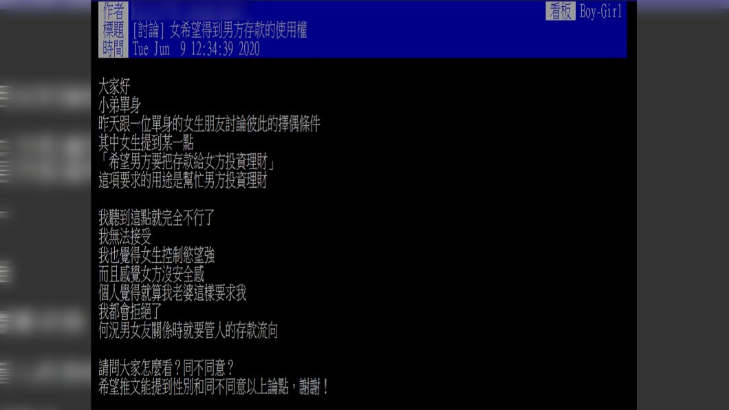 (圖/翻攝自PTT)