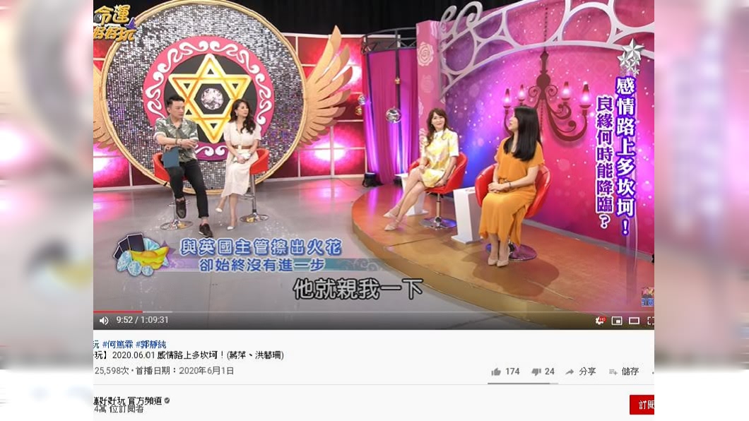 (圖/翻攝自命運好好玩 youtube頻道)