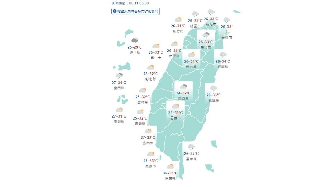 圖/中央氣象局
