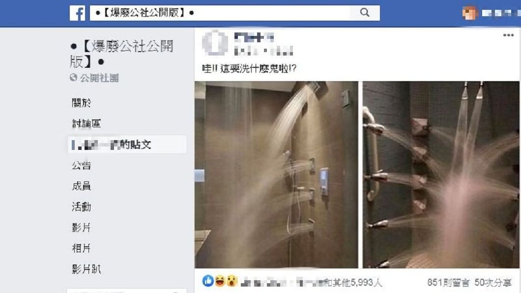 有網友分享入住某飯店時,看見浴室的設備讓他嚇一大跳。(圖/翻攝自爆廢公社公開版)