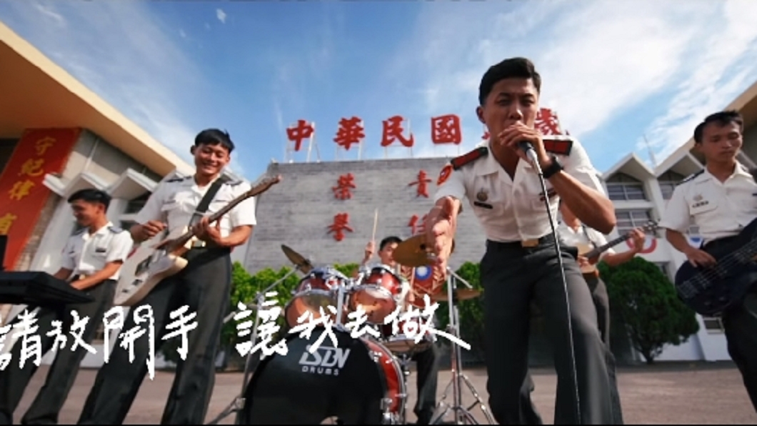 國軍3軍6校109年班推出聯合畢業歌曲,發揮創意展現國軍新血青春熱血的一面。(圖/國防部發言人授權使用)