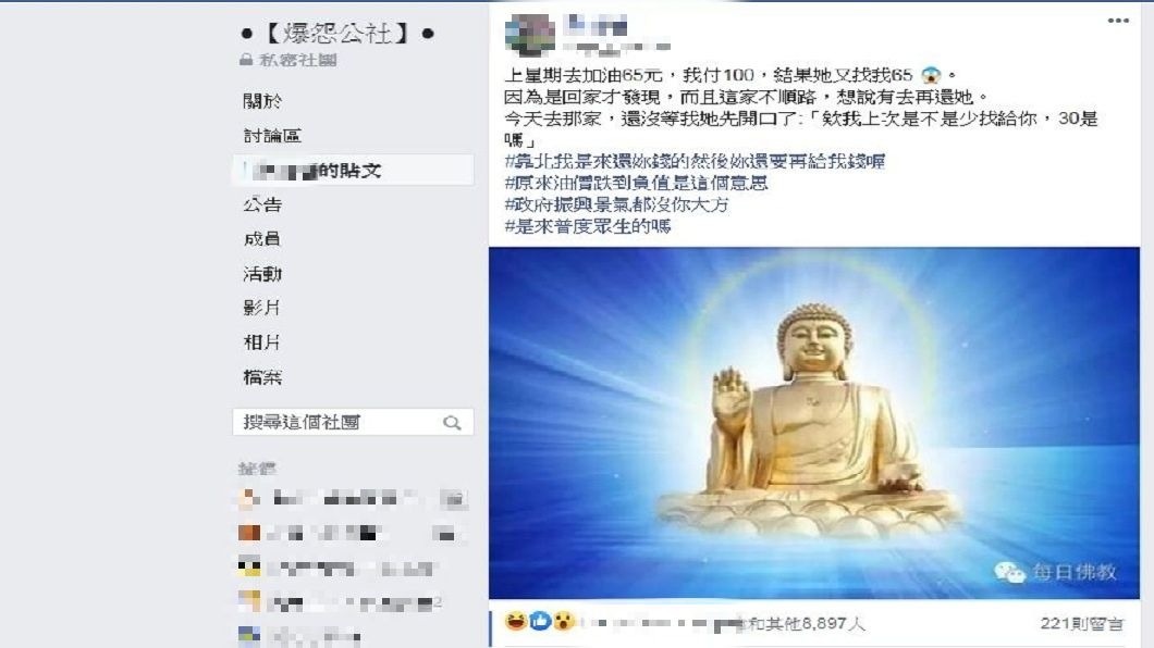 有男網友日前分享遇到天兵加油員的經歷,大家看了都笑翻了。(圖/翻攝自爆怨公社)