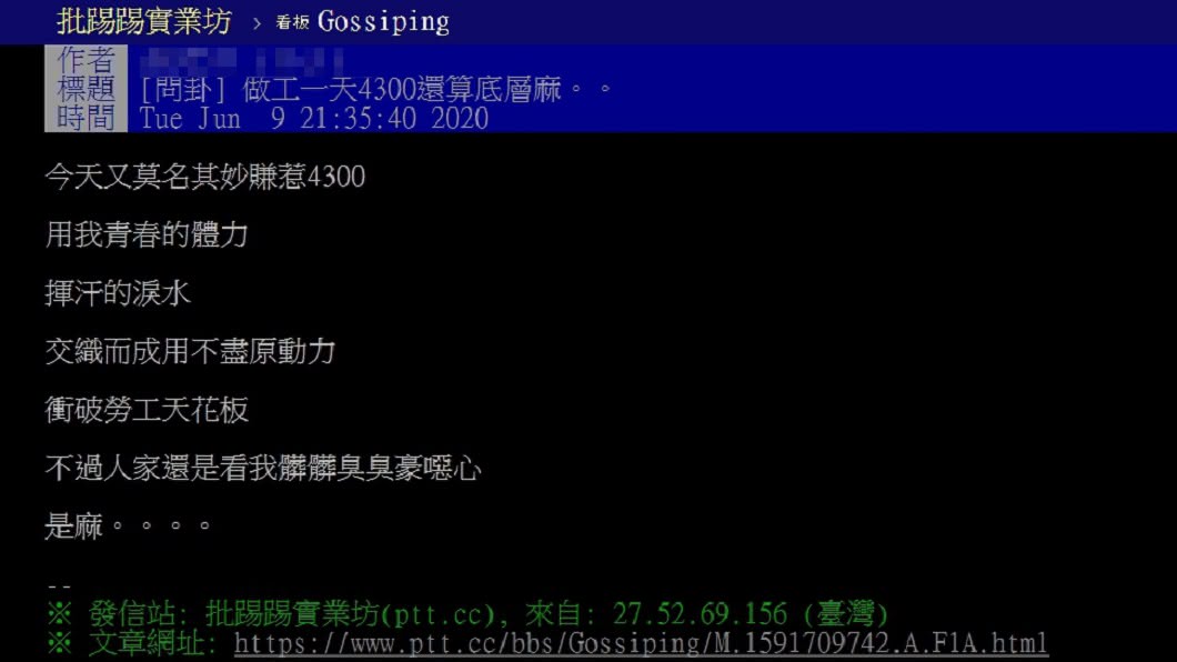 （圖／翻攝自PTT）