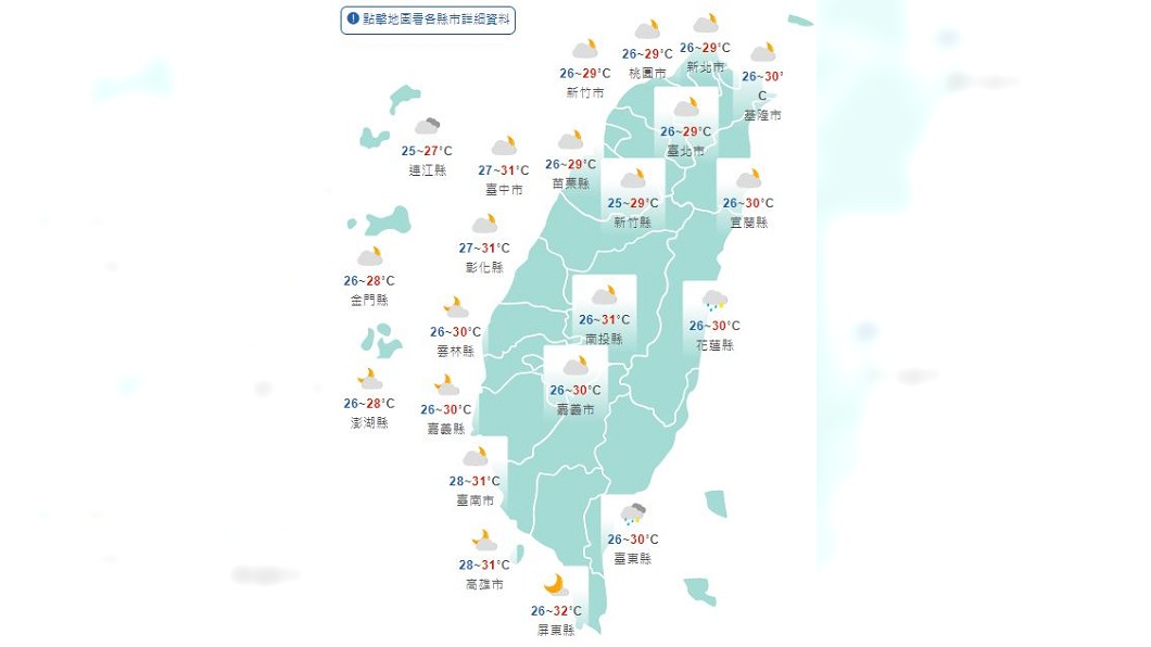 圖／中央氣象局
