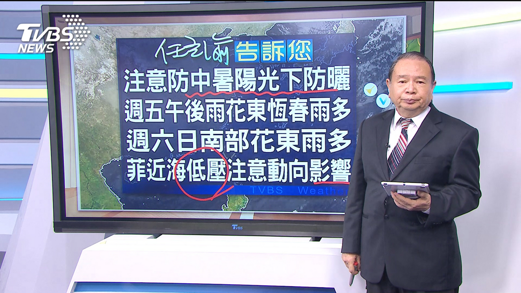 圖／TVBS