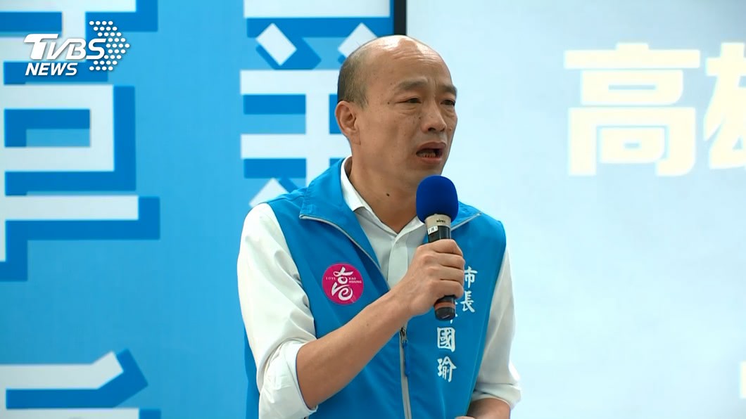 韓國瑜。（圖／TVBS）