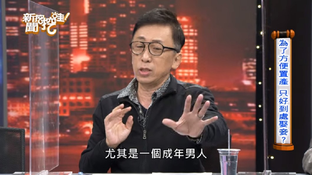 （圖／翻攝自YouTube《新聞挖挖哇！》頻道）