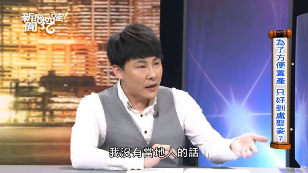 （圖／翻攝自YouTube《新聞挖挖哇！》頻道）