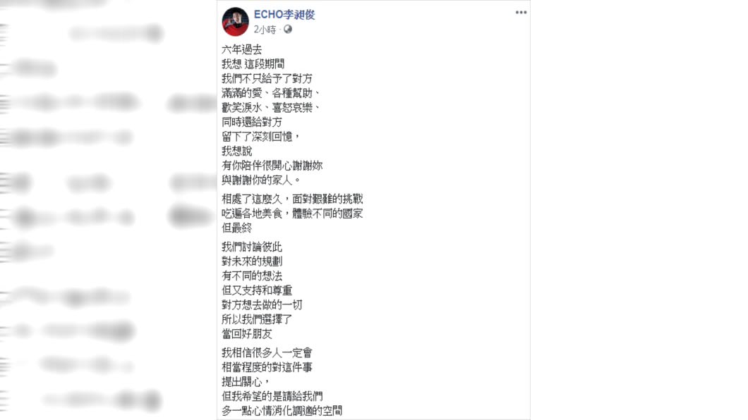(圖/翻攝自Echo李昶俊Facebook)