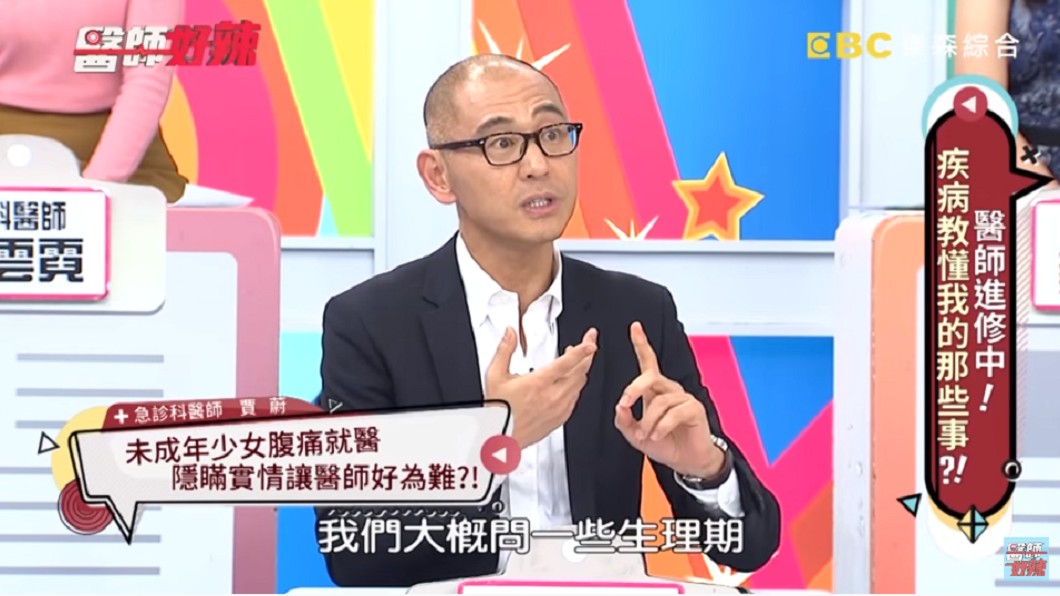 (圖/翻攝自YouTube《 醫師好辣》頻道)